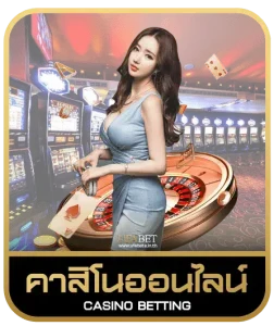 UFA3879 คาสิโนออนไลน์