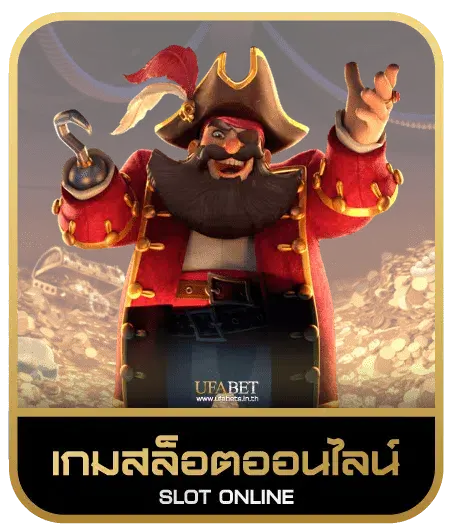 UFA3879 เกมสล็อต