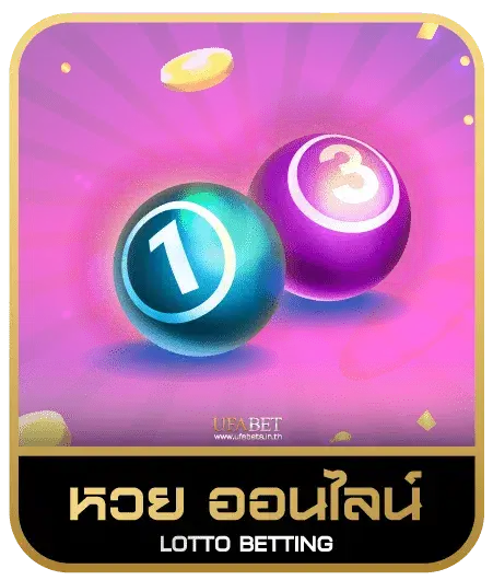 UFA3879 หวยออนไลน์